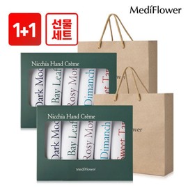 Mediflower Nichia Perfume Hand Cream 5-piece set x2 + Shopping Bag x2 / 메디플라워니치아 퍼퓸 핸드크림 5종세트x2+쇼핑백x2