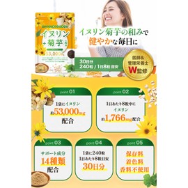 【医師・管理栄養士W監修】 イヌリン 菊芋 サプリ 53000mg/袋 水溶性 食物繊維 乳酸菌 キクイモ きくいも 240粒 30日分 GMP国内製造 イヌリン菊芋の和み (1個)