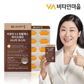 Vitamin Village 비타민마을 커큐민 C3 컴플렉스 바이오페린 30정 1박스 Vitamin Village Curcumin C3 Complex BioPerine 30 Tablets 1 Box