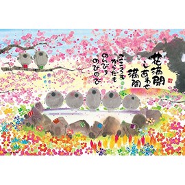 Beverly 300-005 300 Piece Jigsaw Puzzle, Cherry Blossom in Full Bloom (10.2 x 15.0 inches (26 x 38 cm), Made in Japan