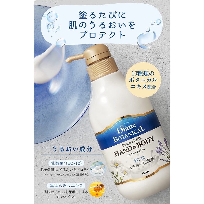 Moist Diane Botanical Protect Hand & Body Milk 500ml -