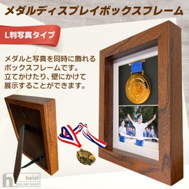 heizi Medal, Award Certificate, Picture Frame, Display, Case, Medallion Hanging Certificate, Photo Frame (Medals & L Edition Photos, Vertical)