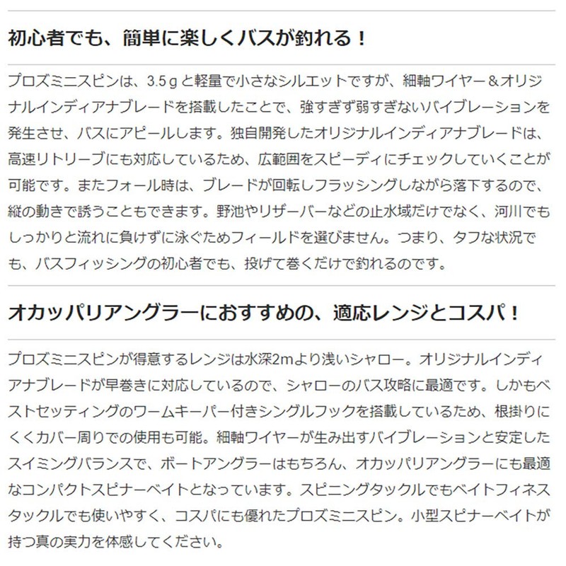 Prosfactory Proz Mini Spin 3/16oz (5g) #PMS108 Black Call (Gold)