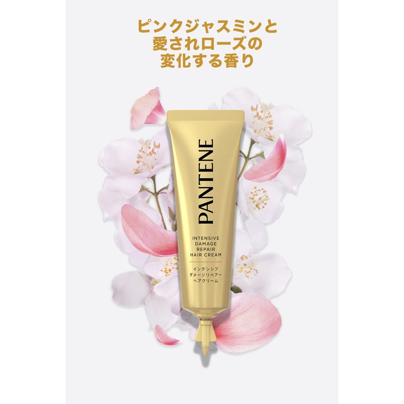 Pantene No-Rinse Treatment (Hair Cream), Unused Size, 0.5 oz (15