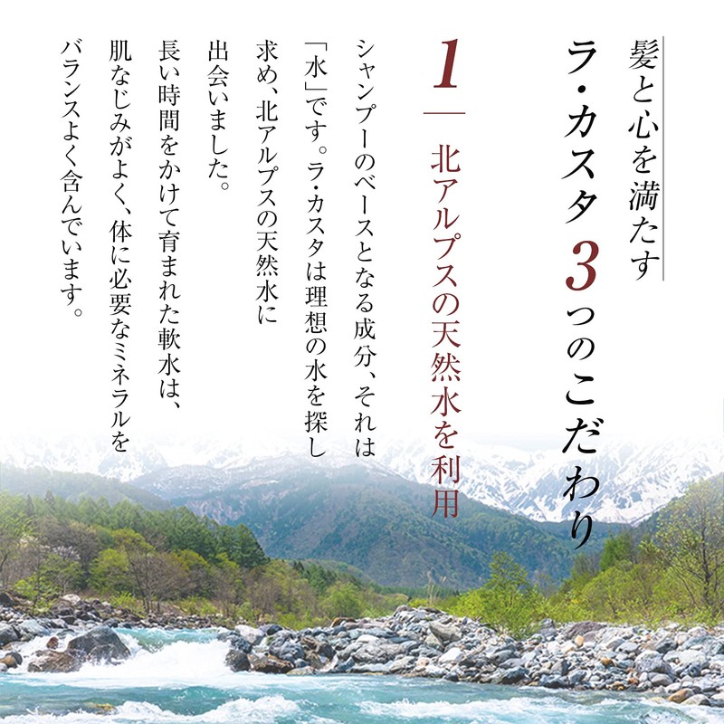 La Casta Aroma Esthe Hair Mask