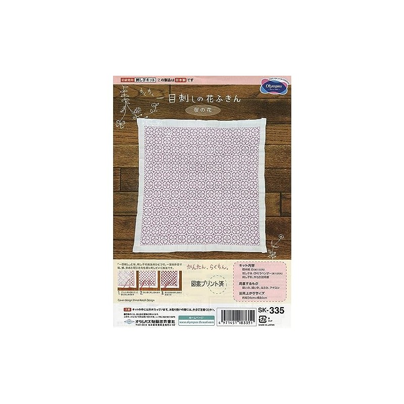 Olympus SK-335 Flower Dish Towel, Cherry Blossoms, White