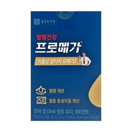 Jongkundang Health 종근당건강 프로메가 식물성 알티지 오메가3 744mg x 30캡슐 x 1박스 // AO Jongkundang Health Promega Plant-Based RTG Omega-3 744mg x 30 Capsules x 1 Box
