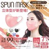 ISDG 4562355181910-2 Medical Food Same Source 3D Spunlace Non-woven Color