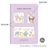 Kamio Japan Sanrio 304449 2025 B6 Weekly Favorite Time (Begins