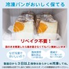 Delicious Small Bread (Freshness Retention Bag, Freezer, Room Temperature), Pack