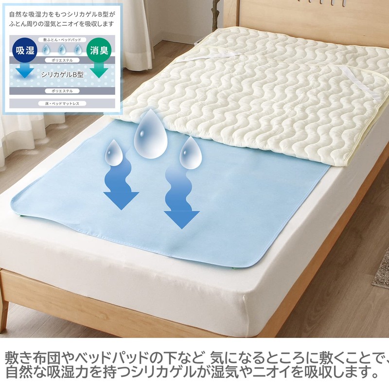 Marynight MJS130181 Dehumidifying Sheet, Blue, Double, Approx. 51.2 x 70.9