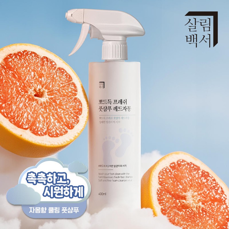 Wonpunwon 원쁠원 살림백서 뽀드득 프레쉬 풋샴푸 400ml 레드자몽향 발샴푸 풋워시