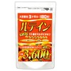 ルテイン 40mg & マルチビタミン （大容量約3ヵ月分/180粒） サプリメント