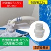 Cosmobab Washing Machine Microbubble & Nanobubble Generating Adapter, Made in