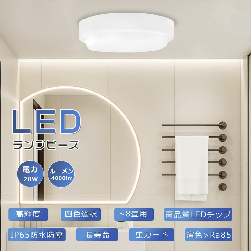 Waterproof Rainproof IP65 Ceiling Light, 8 Tatami (8 Tatami), Small