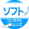 【医薬部外品】ロートCキューブ ソフトワン カラーズ ソフトコンタクトレンズ用消毒液 100ml 約10日分 レンズケース付き
