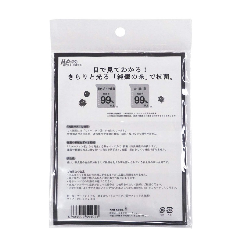 Infinity Antibacterial Sponge (Blue) 2 Piece Set, Silver Ion, Sterling