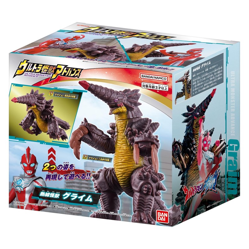 Bandai Ultraman Omega Ultra Kaiju Advance Grime
