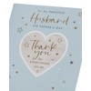 UK Greetings | Father's Day Card for Husband | Card