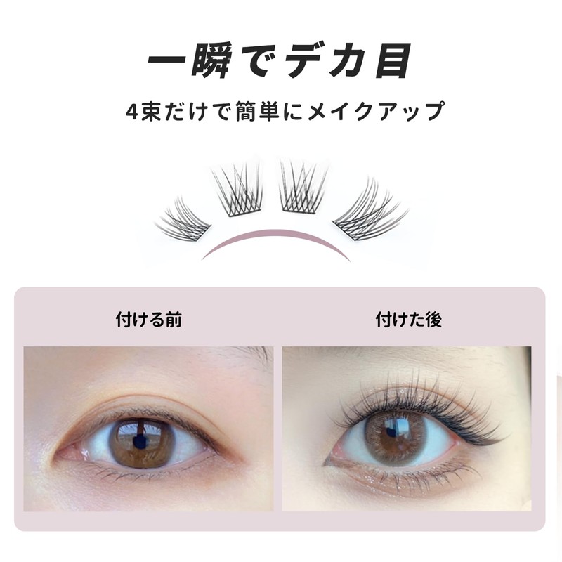 Partial Lash, Self Matsueku, Partial False Eyelashes, Large Capacity, DIY,