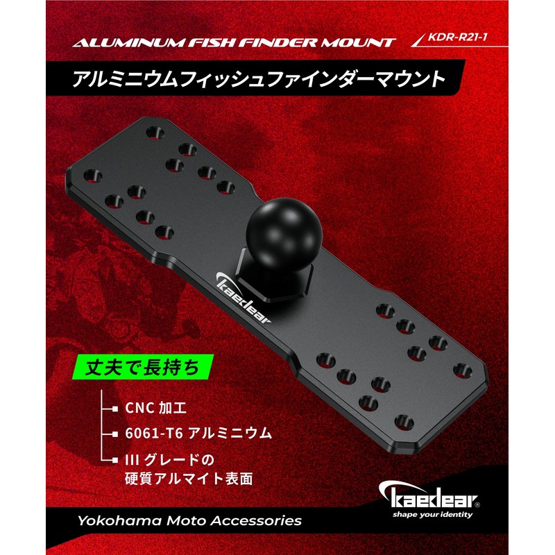Kaedear Device Mount Base Mount Ball (1")