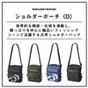 Daiwa Shoulder Pouch (D)