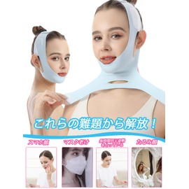 Isyou Small Face Belt, Face Belt, Small Face Mask, Small Face Band, Sauna Mask, Skin Sensory Face Belt, V-Line, Unisex, Blue