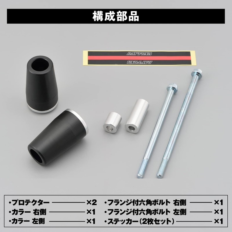 Daytona engine protector [CB1300SF / SB ('14)% comma% CB1100 ('14)]