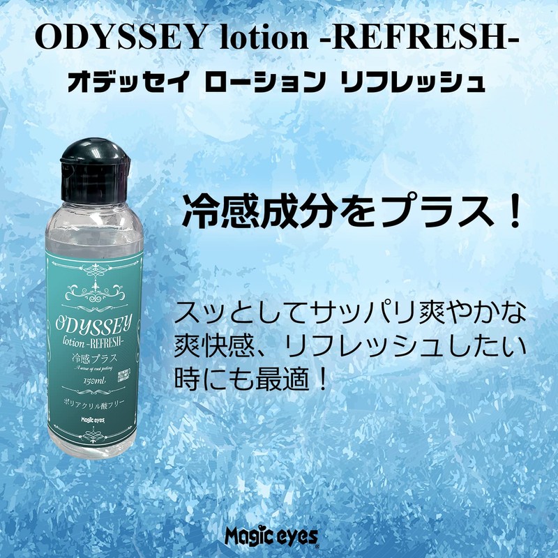 Magic Eyes Odyssey Lotion, 150 - REFRESH, Cooling Type