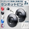 azumafy 2pcs Universal Bonnet Pins Bomb Pins Push Aluminum Quick
