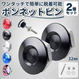 azumafy 2pcs Universal Bonnet Pins Bomb Pins Push Aluminum Quick Release Push Button Custom Hood Lock Pins (Red)