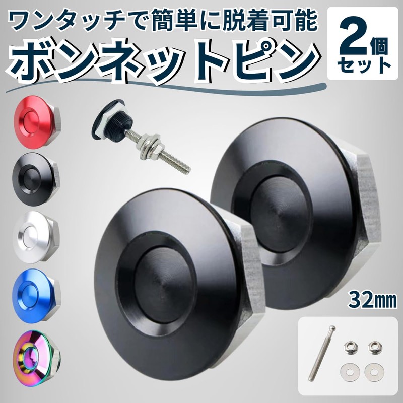 azumafy 2pcs Universal Bonnet Pins Bomb Pins Push Aluminum Quick