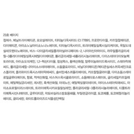Anjumain Espoir Bigelow Volume Cushion 13g + Puff 2p Set, No. 23 Beige, 1 set / 에스쁘아 비글로우볼륨 쿠션 13g + 퍼프 2p 세트, 23호 베이지, 1세트