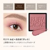 Maquillage RS319 Customized Eye Color, Smooth Clear Color, Ruby Cacao