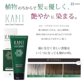Kami Hair Color Treatment (Dark Brown) For Gray Hair, Vegetable Oil Based Ingredients, Someiyoshino Leaf Extract, Orange Fruit Oil, 7.1 oz (200 g), Diamine Free