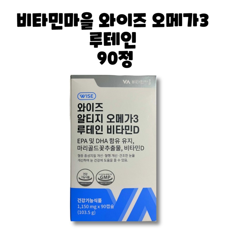 Vitamin Village Wise RTG Altige Omega 3 Lutein Vitamin D