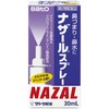 【第2類医薬品】ナザールスプレー(ラベンダー) 30mL (旧品)