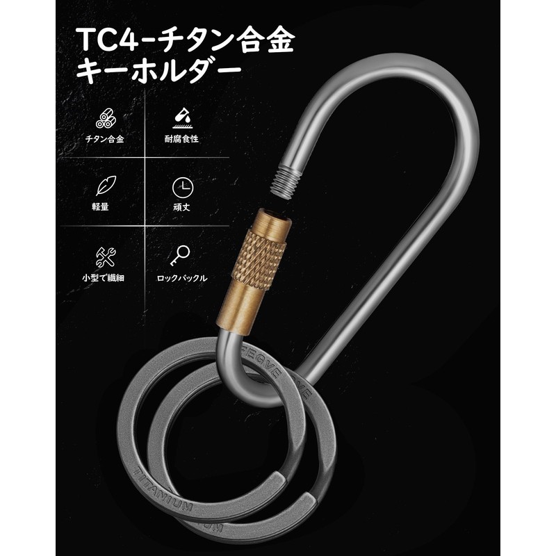 TIMULTI Titanium Keychain, Small, Carabiner, Locking Function, Anti-Lost, Men's, Lightweight,