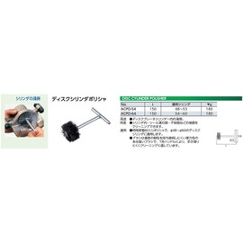 Kyoto Machine Tools (KTC) Disc Cylinder Polisher ACPD-64