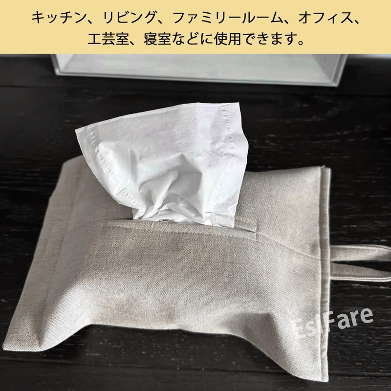 EsiFare ティッシュケースカバー 布 吊り下げ ペーパータオルホルダー 壁掛け おしゃれ 省スペース ティッシュケース 車用