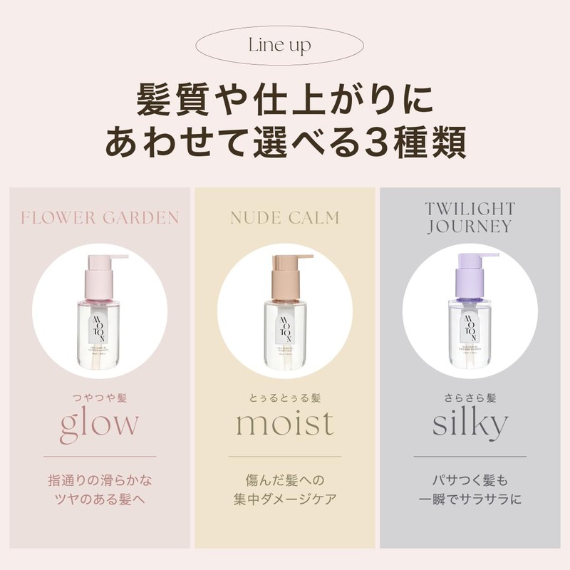 MOTON Silk Hair Oil (FlowerGarden)