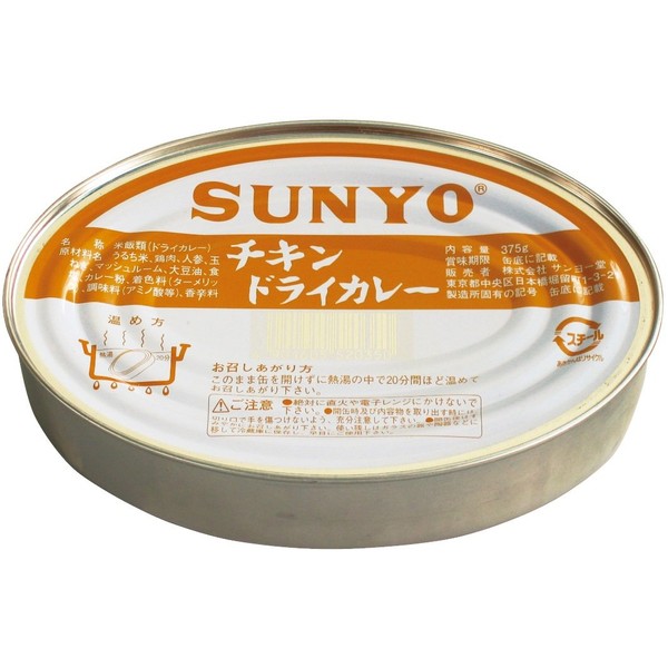 Sanyo Dry Curry, 13.8 oz (375 g)