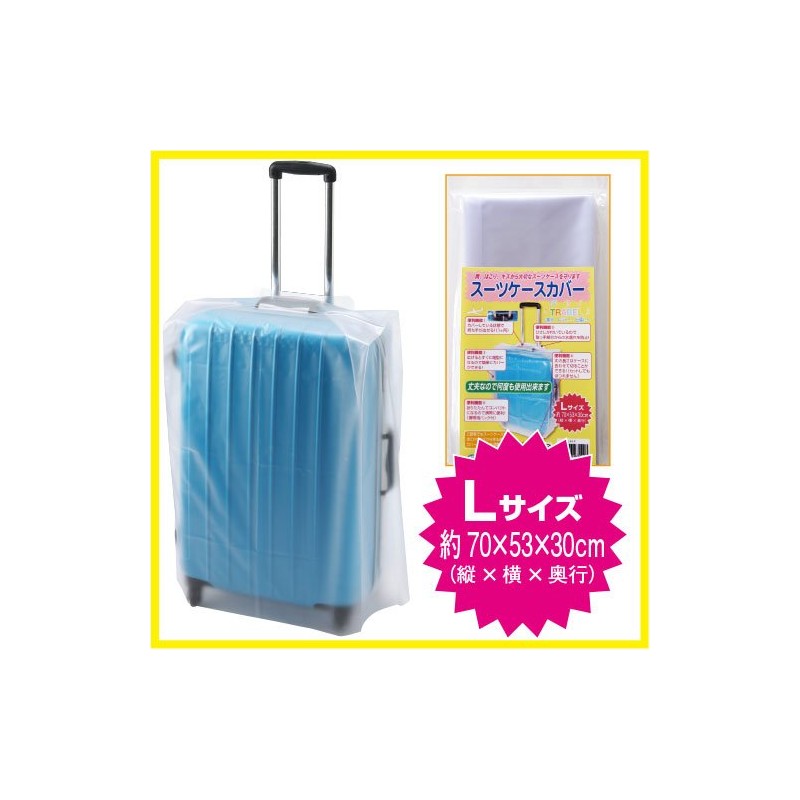 [Suitcase Cover] L Translucent