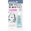 Kose (2 Piece Set) Cosmetics Allergenic Eye Nose Barrier 0.2 oz (5 g)