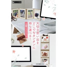 Hanamaru Good Product Photo Frame, Picture Frame, Wall Hanging, Stand, 4 Sides, Small/KG (Postcard Size) Present, Celebration (Blue/Small)