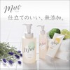 Muo Body Soap Refill, 12.8 fl oz (380 ml)