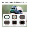 K&F Concept Magnetic Filter for DJI OSMO Pocket 3 UV+CPL+ND16/PL+ND32/PL+ND64/PL+ND256/PL
