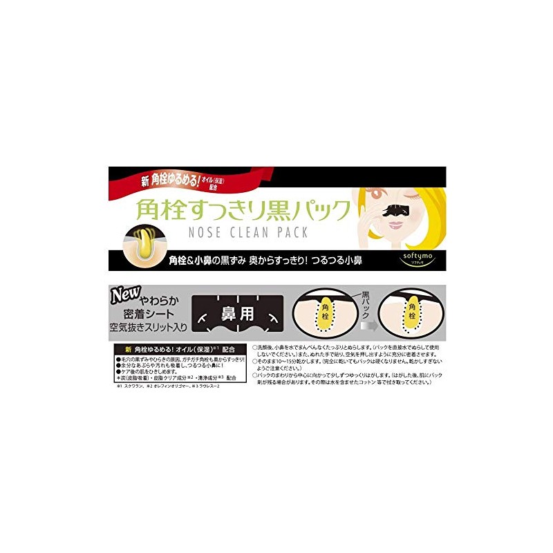 KOSE Clear Turn White Face Mask