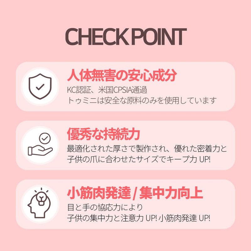 TOMINI Kids Nail Sticker C SET