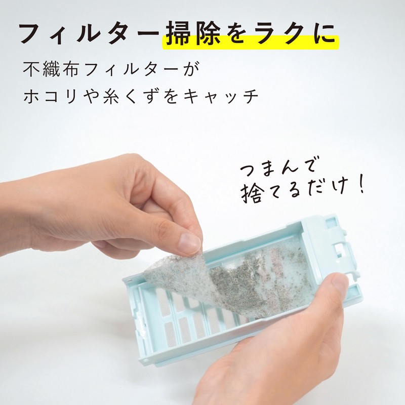 Towa Sangyo Vertical Washing Machine Garbage Removal Filter, Lint Filter,